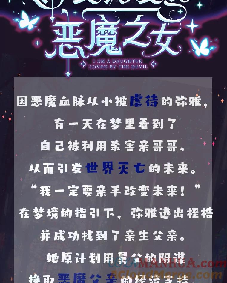 我在恶魔家的受宠生活 - 新作来袭 - 第2张图