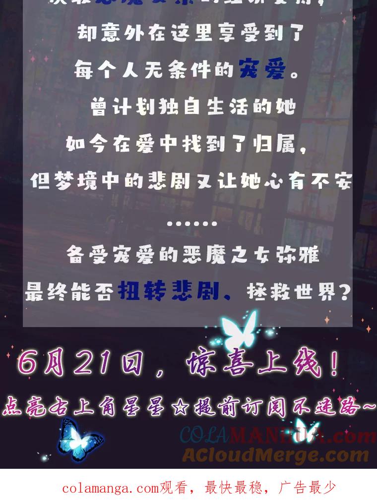 我在恶魔家的受宠生活 - 新作来袭 - 第3张图