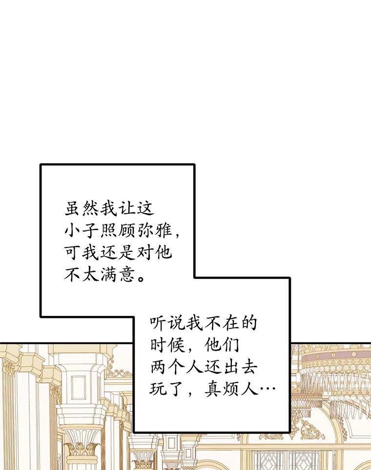 我在恶魔家的受宠生活 - 17.爸爸的内心 - 第80张图