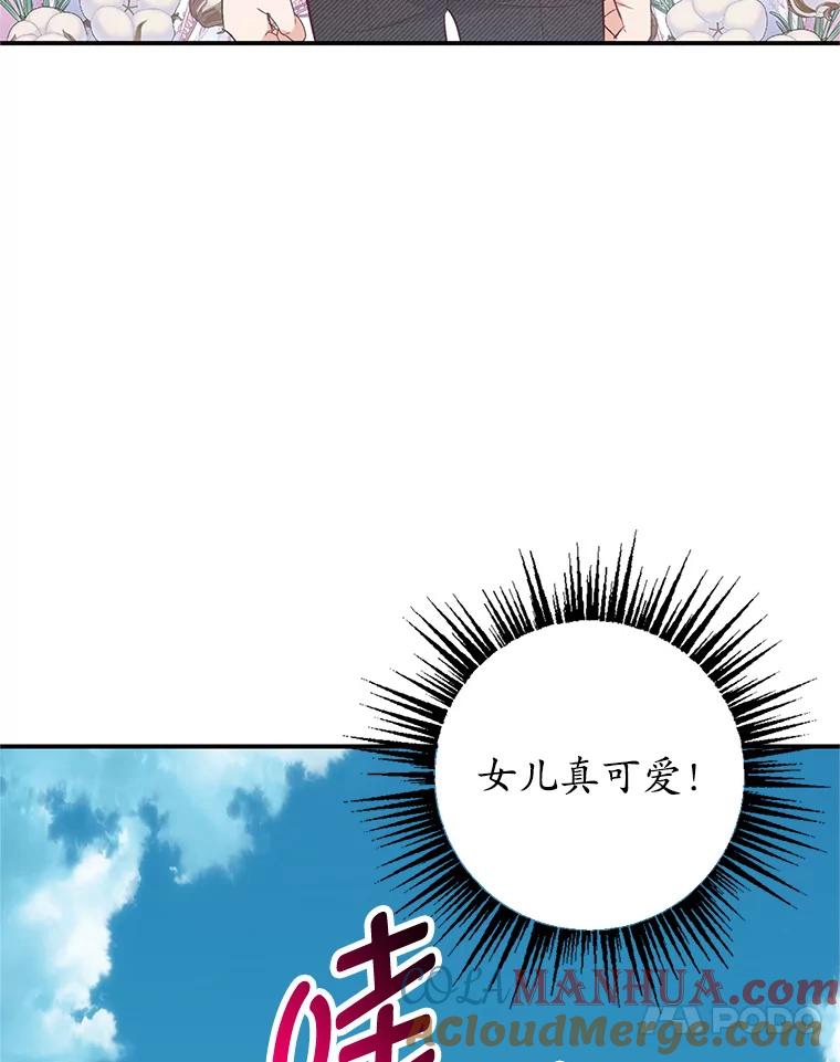 我在恶魔家的受宠生活 - 17.爸爸的内心 - 第77张图