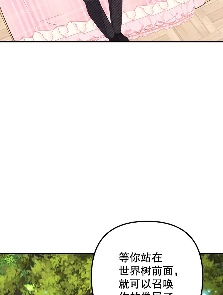 我在恶魔家的受宠生活 - 17.爸爸的内心 - 第14张图