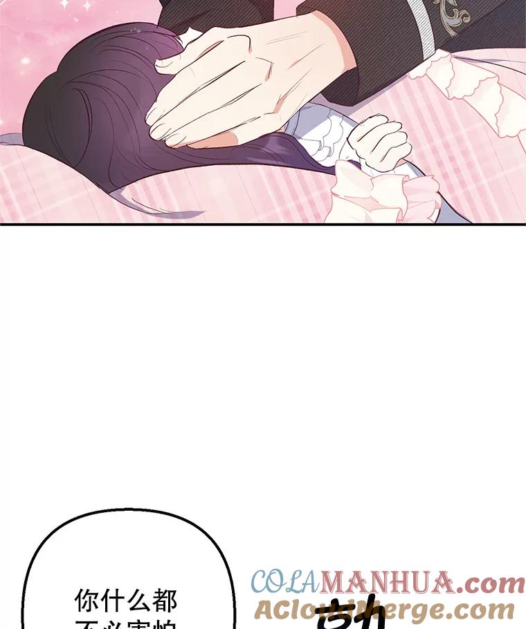 我在恶魔家的受宠生活 - 17.爸爸的内心 - 第49张图