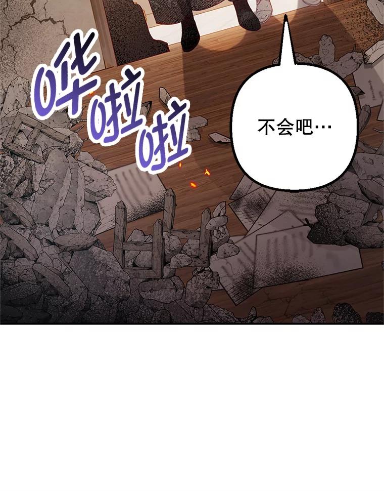 我在恶魔家的受宠生活 - 17.爸爸的内心 - 第123张图