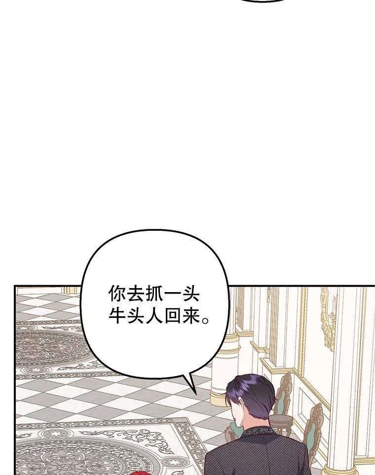 我在恶魔家的受宠生活 - 17.爸爸的内心 - 第82张图