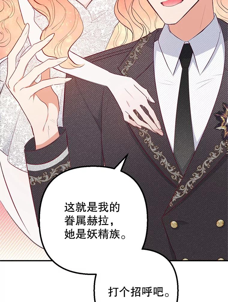 我在恶魔家的受宠生活 - 17.爸爸的内心 - 第22张图