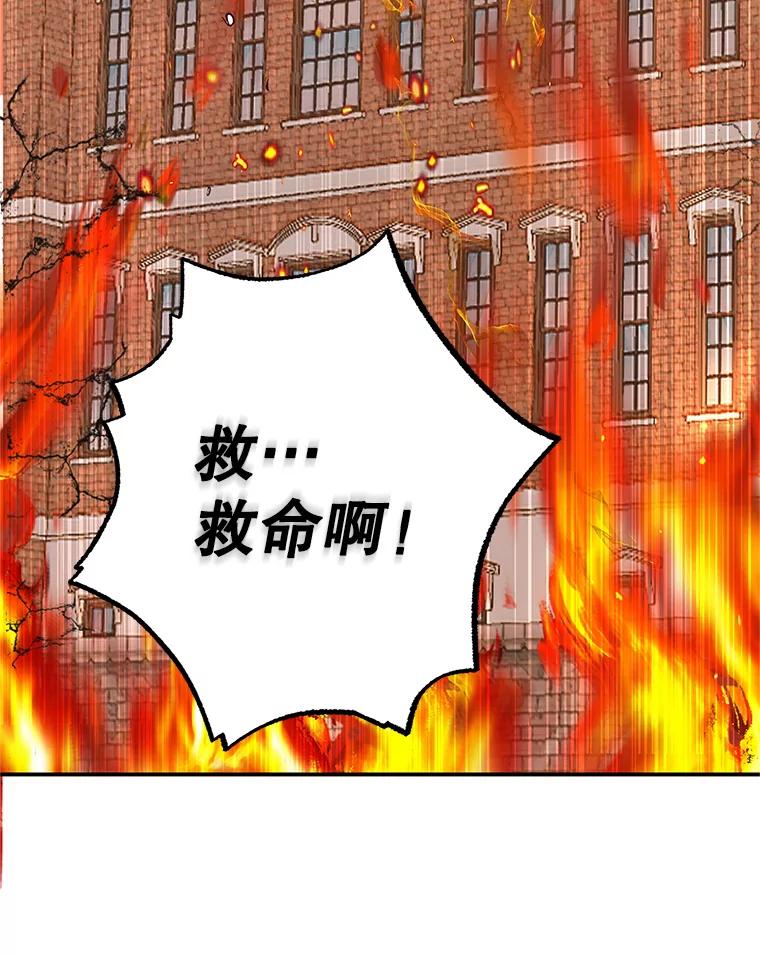 我在恶魔家的受宠生活 - 17.爸爸的内心 - 第106张图