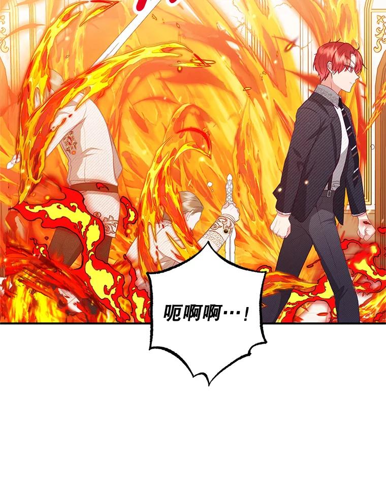 我在恶魔家的受宠生活 - 17.爸爸的内心 - 第114张图