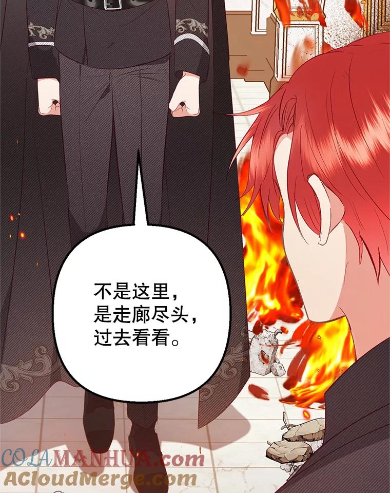 我在恶魔家的受宠生活 - 17.爸爸的内心 - 第117张图