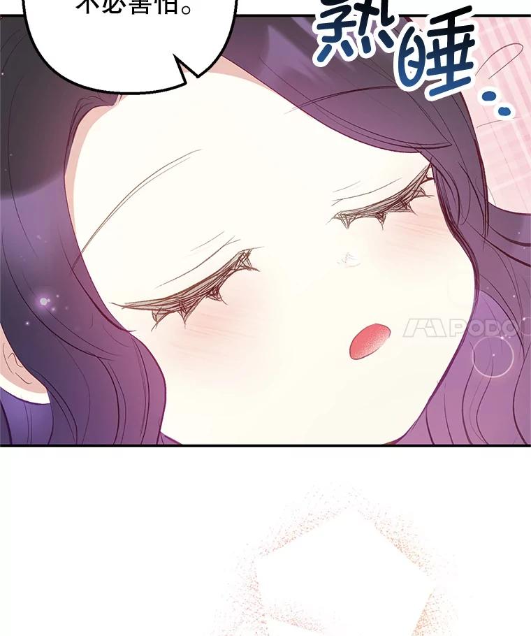 我在恶魔家的受宠生活 - 17.爸爸的内心 - 第50张图