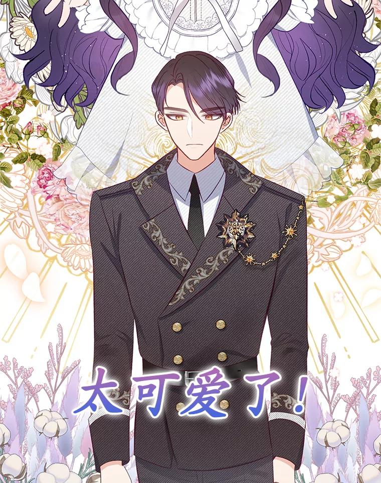 我在恶魔家的受宠生活 - 17.爸爸的内心 - 第76张图