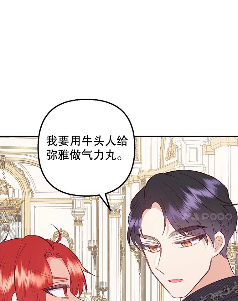 我在恶魔家的受宠生活 - 17.爸爸的内心 - 第84张图