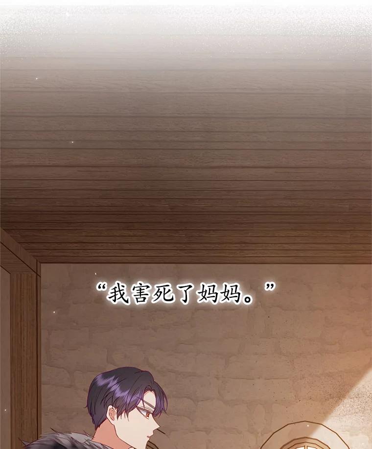 我在恶魔家的受宠生活 - 17.爸爸的内心 - 第127张图