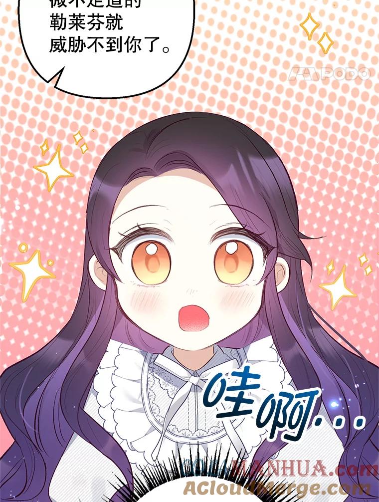 我在恶魔家的受宠生活 - 17.爸爸的内心 - 第17张图