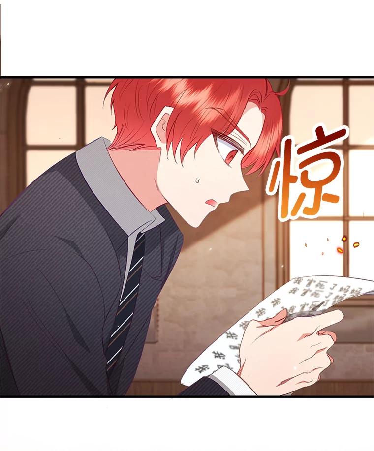 我在恶魔家的受宠生活 - 17.爸爸的内心 - 第126张图