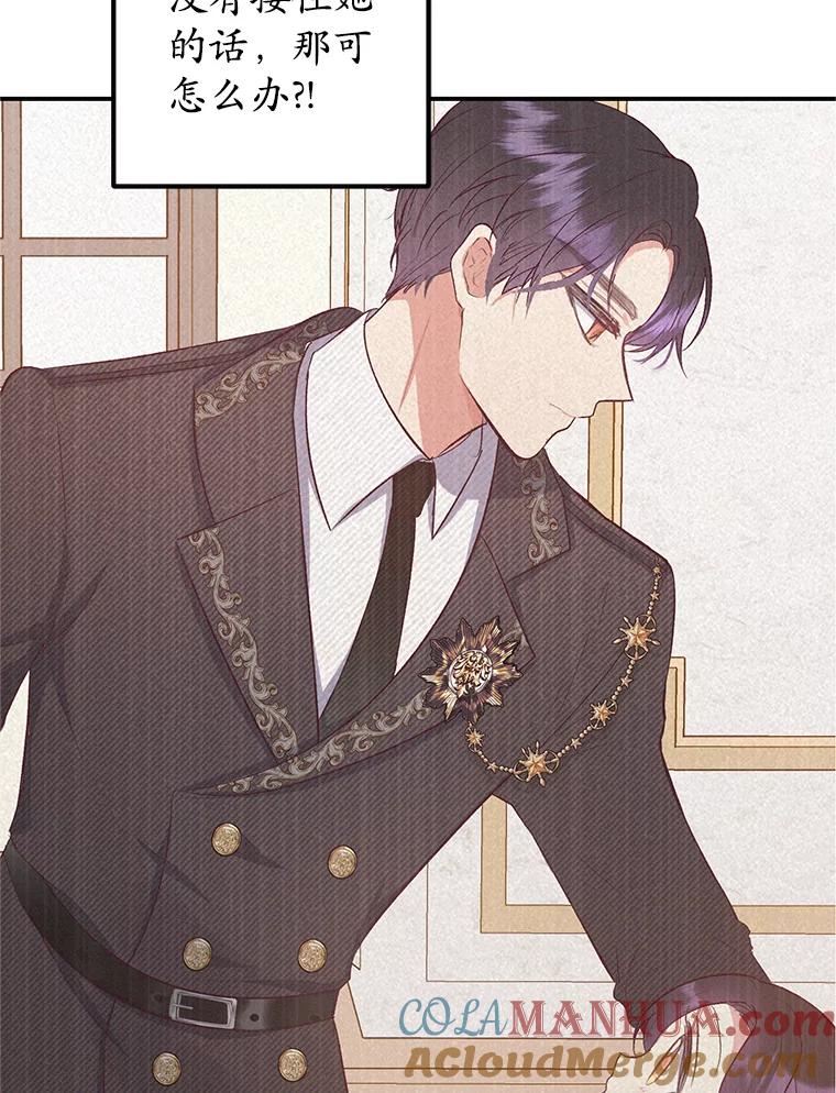 我在恶魔家的受宠生活 - 17.爸爸的内心 - 第73张图