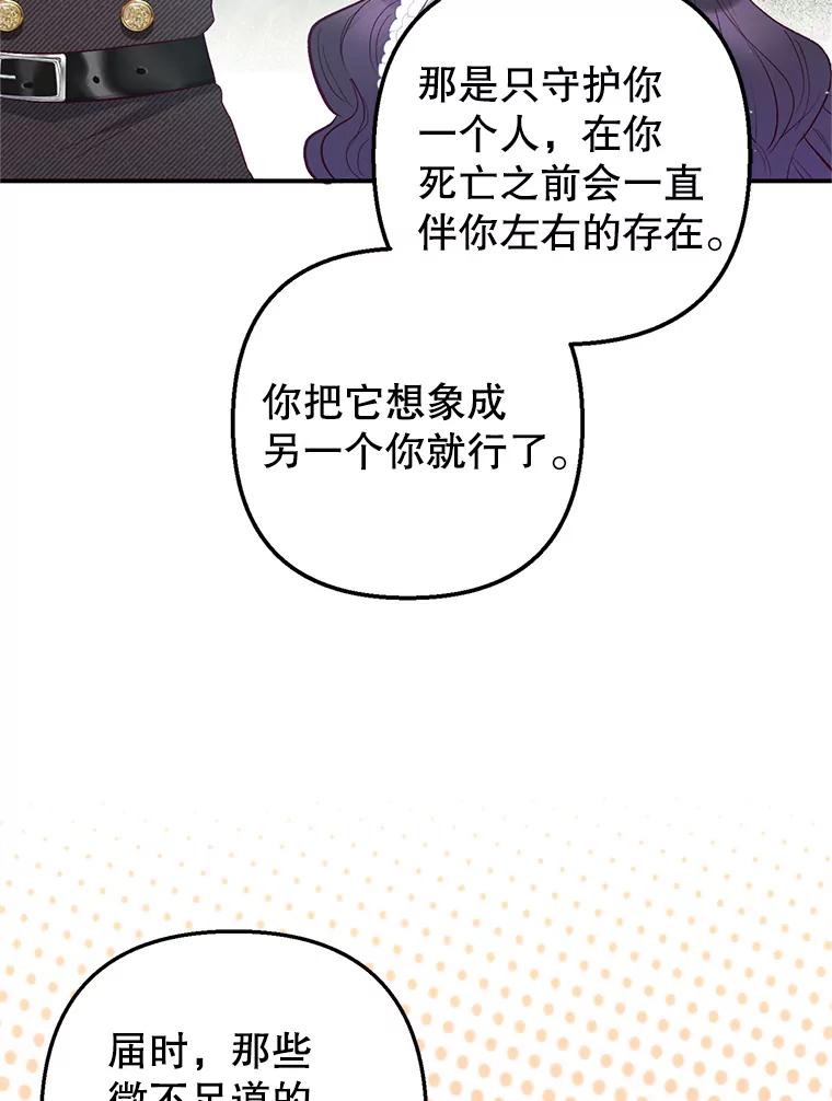 我在恶魔家的受宠生活 - 17.爸爸的内心 - 第16张图