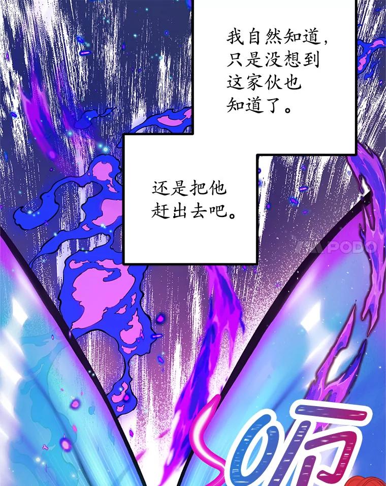 我在恶魔家的受宠生活 - 17.爸爸的内心 - 第91张图