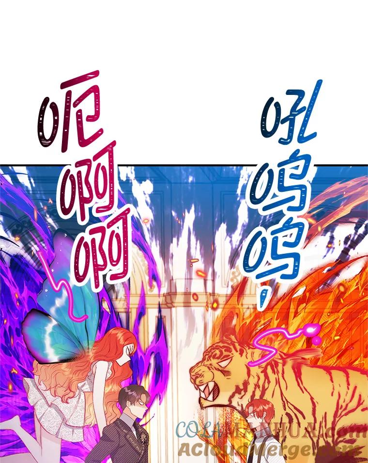 我在恶魔家的受宠生活 - 17.爸爸的内心 - 第97张图