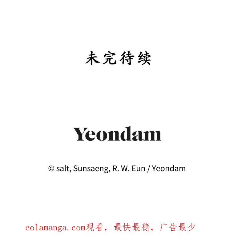 我在恶魔家的受宠生活 - 17.爸爸的内心 - 第130张图