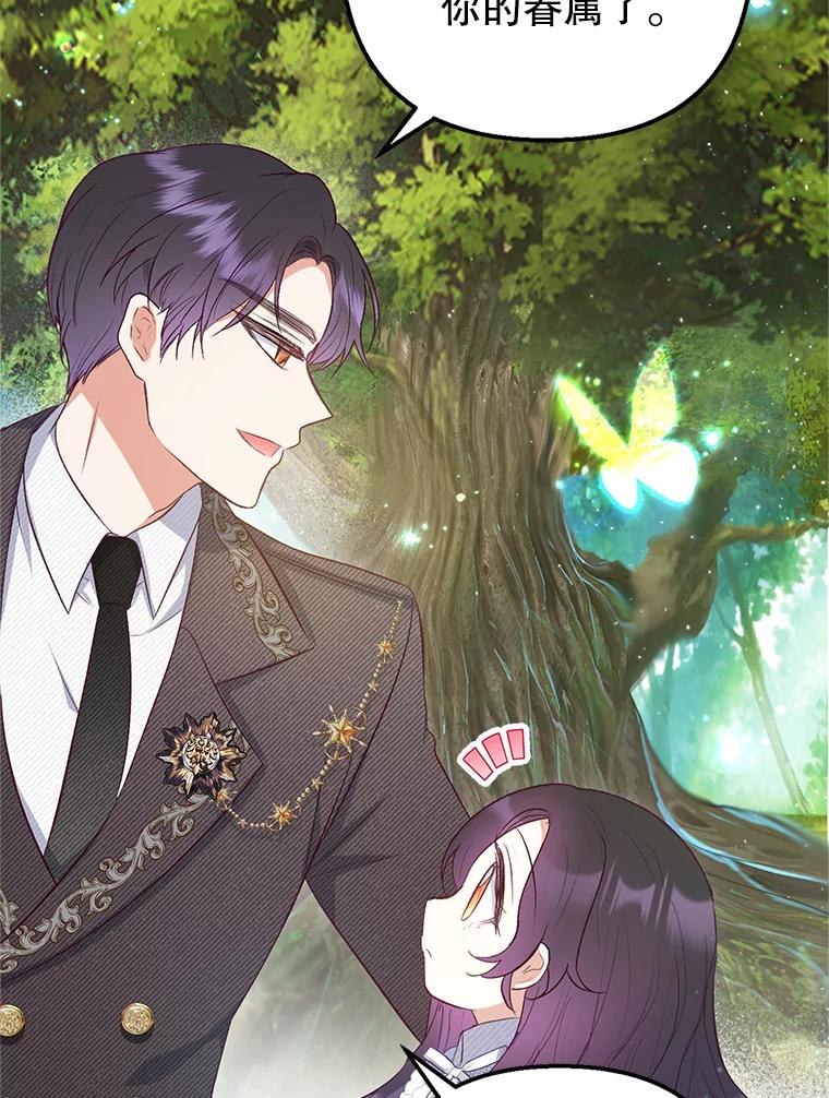 我在恶魔家的受宠生活 - 17.爸爸的内心 - 第15张图