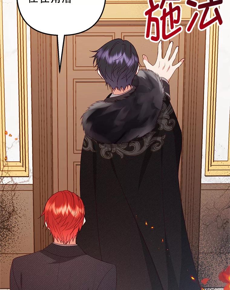 我在恶魔家的受宠生活 - 17.爸爸的内心 - 第120张图