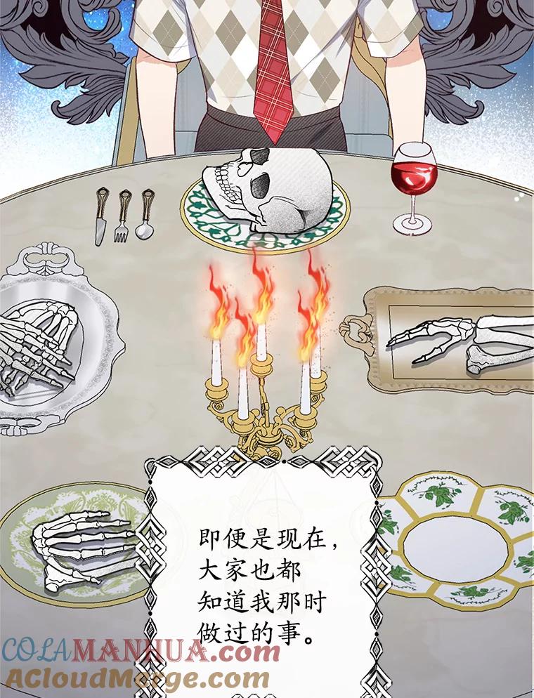 我在恶魔家的受宠生活 - 17.爸爸的内心 - 第69张图