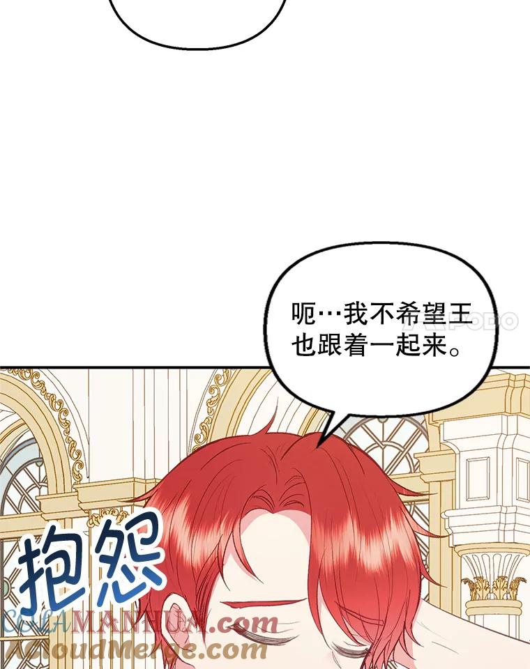 我在恶魔家的受宠生活 - 17.爸爸的内心 - 第61张图