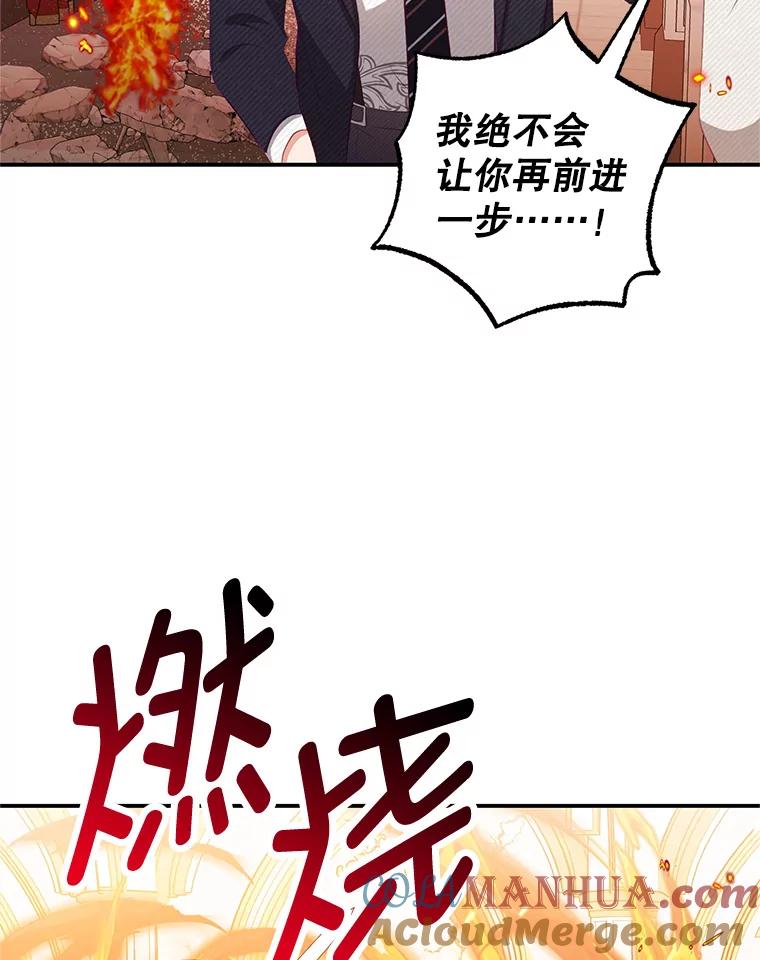 我在恶魔家的受宠生活 - 17.爸爸的内心 - 第113张图