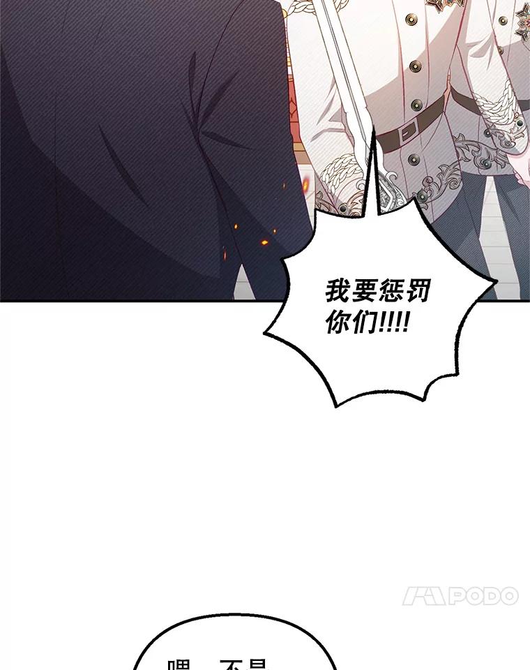 我在恶魔家的受宠生活 - 17.爸爸的内心 - 第111张图