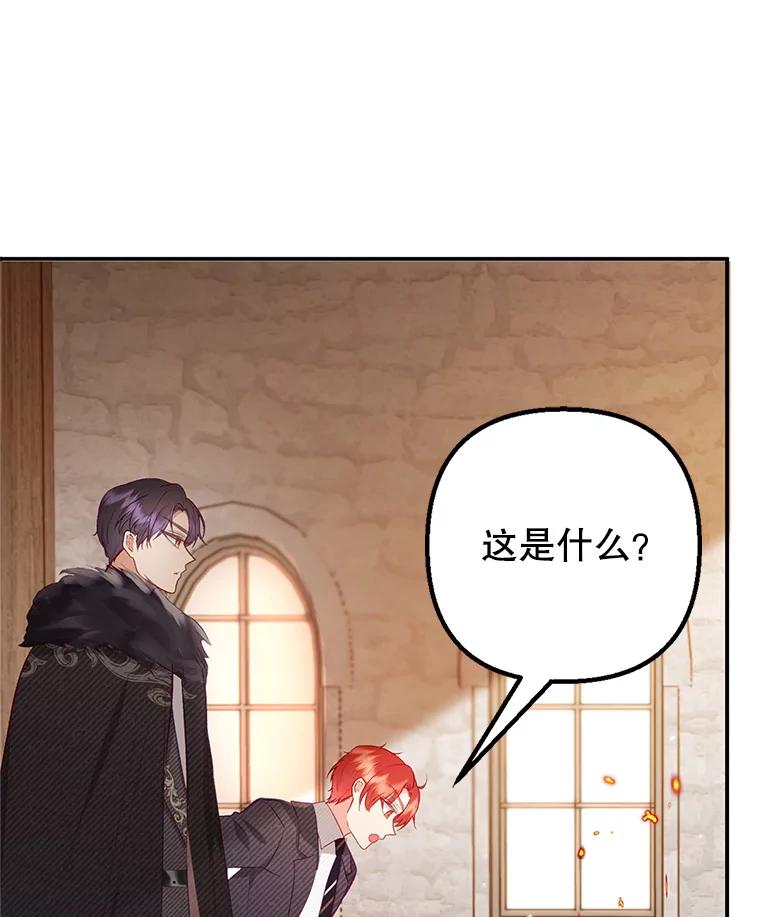 我在恶魔家的受宠生活 - 17.爸爸的内心 - 第124张图