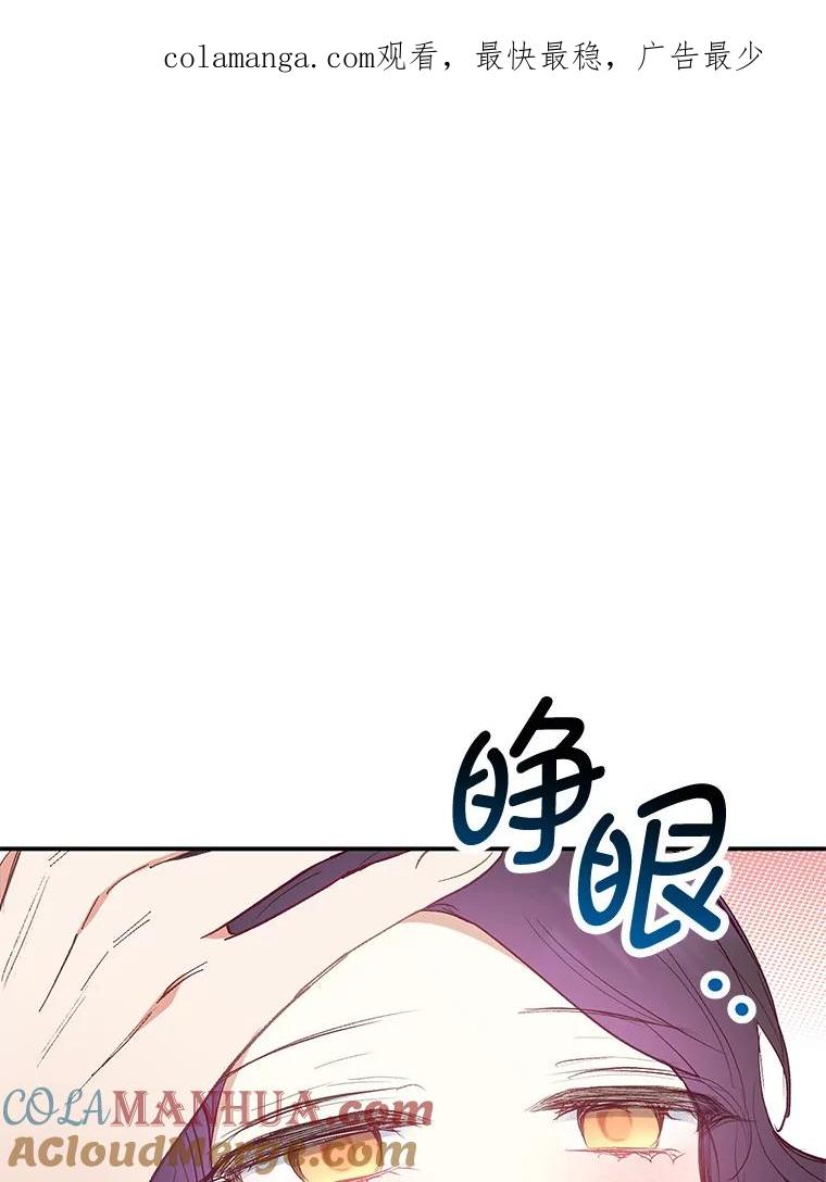 我在恶魔家的受宠生活 - 17.爸爸的内心 - 第1张图