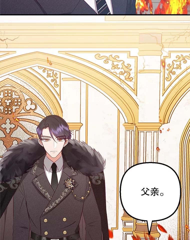 我在恶魔家的受宠生活 - 17.爸爸的内心 - 第116张图