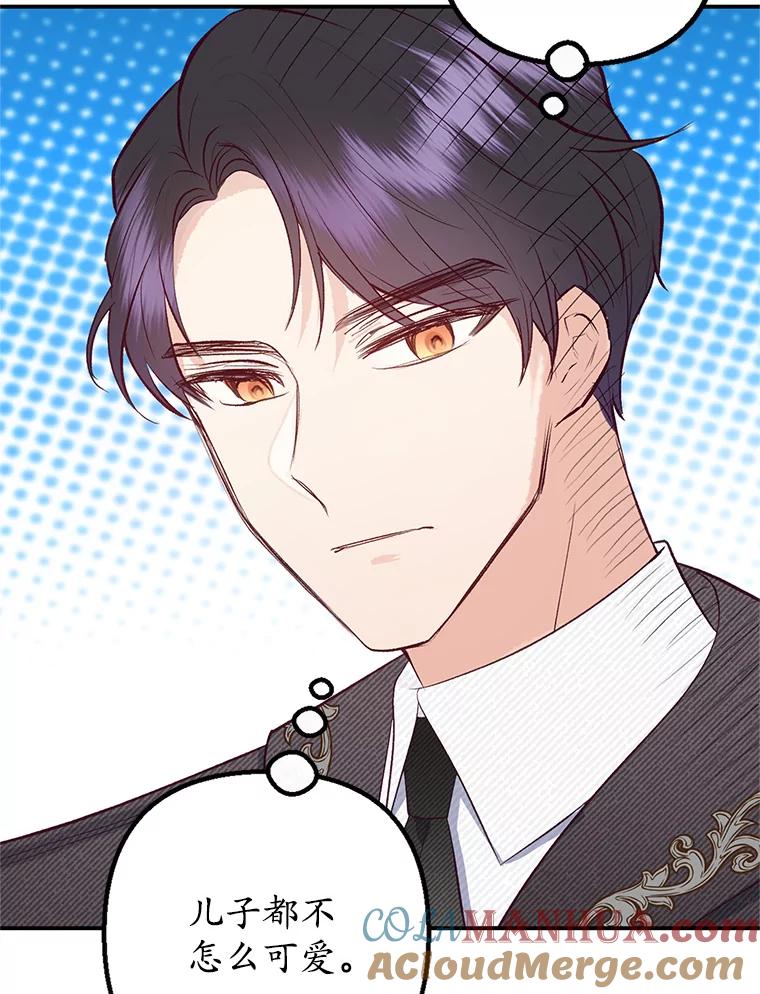 我在恶魔家的受宠生活 - 17.爸爸的内心 - 第65张图