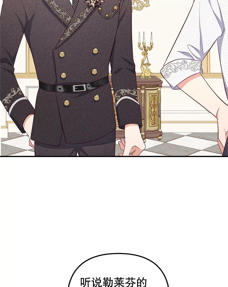 我在恶魔家的受宠生活 - 17.爸爸的内心 - 第100张图