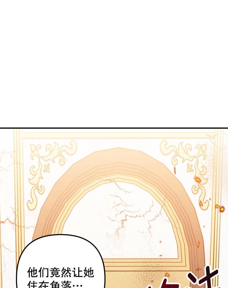 我在恶魔家的受宠生活 - 17.爸爸的内心 - 第119张图