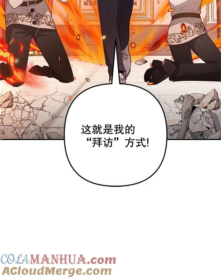 我在恶魔家的受宠生活 - 17.爸爸的内心 - 第109张图