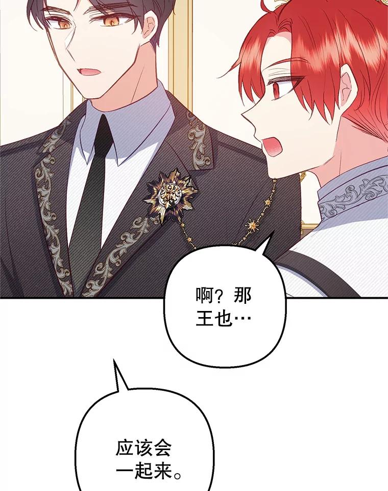 我在恶魔家的受宠生活 - 17.爸爸的内心 - 第60张图