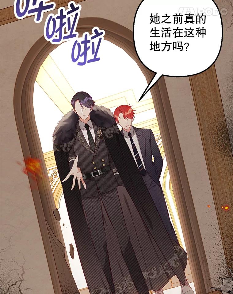 我在恶魔家的受宠生活 - 17.爸爸的内心 - 第122张图