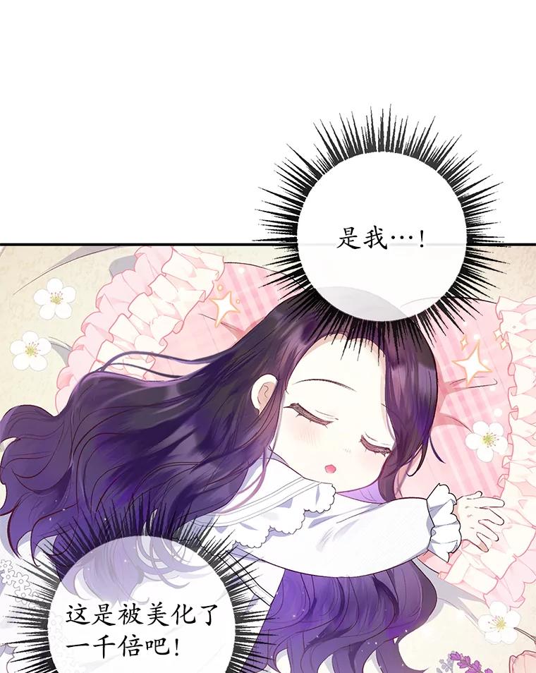 我在恶魔家的受宠生活 - 18.长出角座 - 第40张图