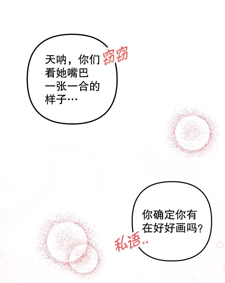 我在恶魔家的受宠生活 - 18.长出角座 - 第23张图