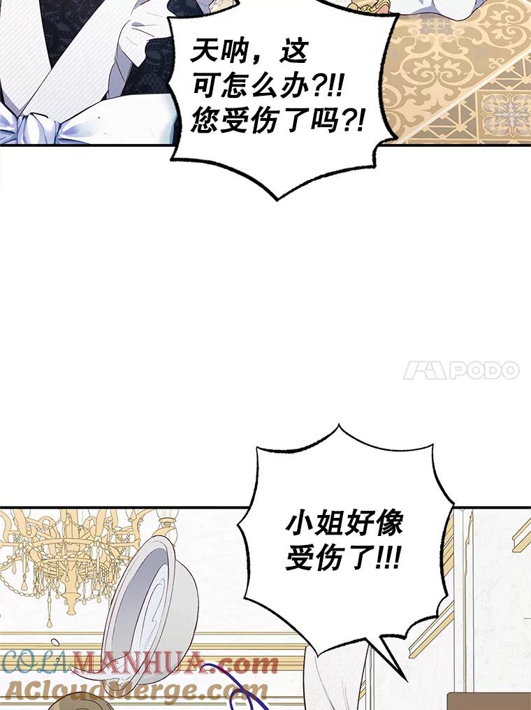 我在恶魔家的受宠生活 - 18.长出角座 - 第45张图