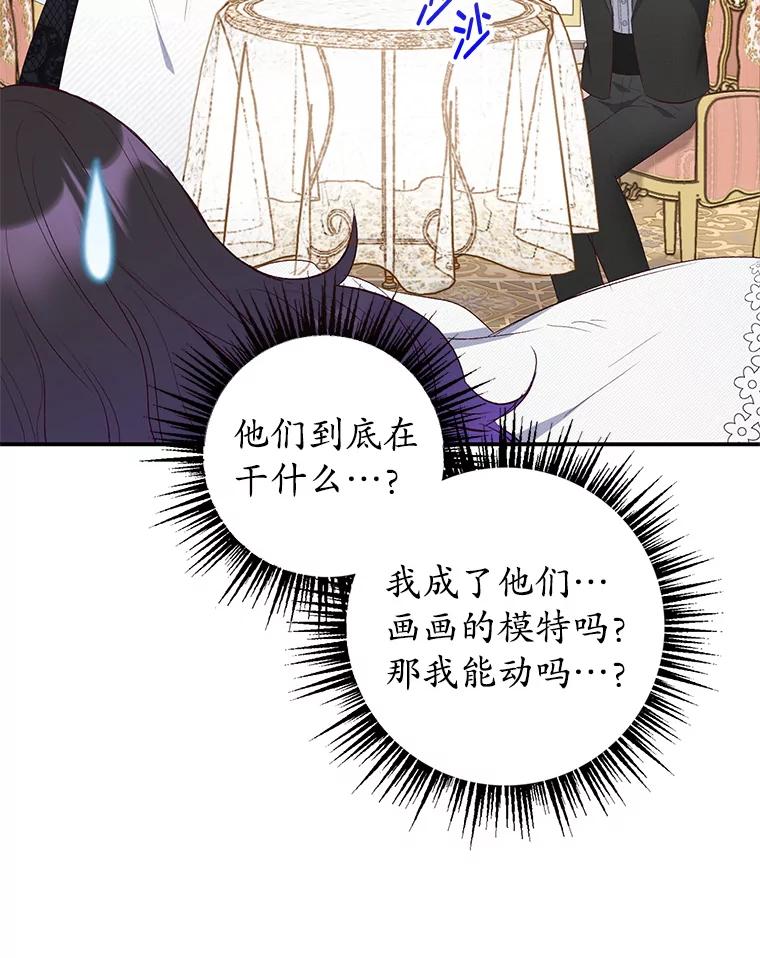 我在恶魔家的受宠生活 - 18.长出角座 - 第27张图