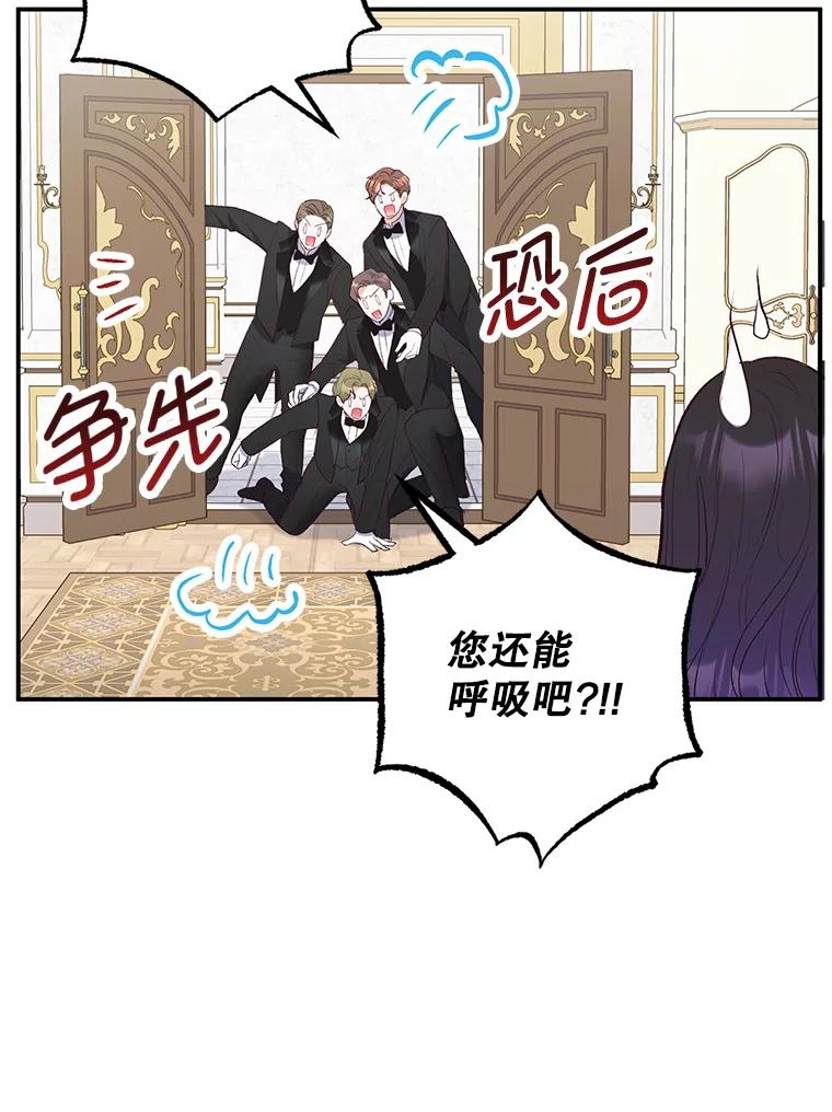 我在恶魔家的受宠生活 - 18.长出角座 - 第50张图