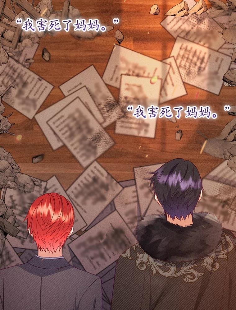 我在恶魔家的受宠生活 - 18.长出角座 - 第8张图