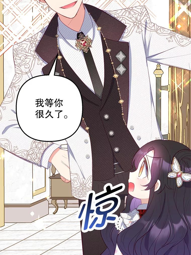 我在恶魔家的受宠生活 - 18.长出角座 - 第88张图