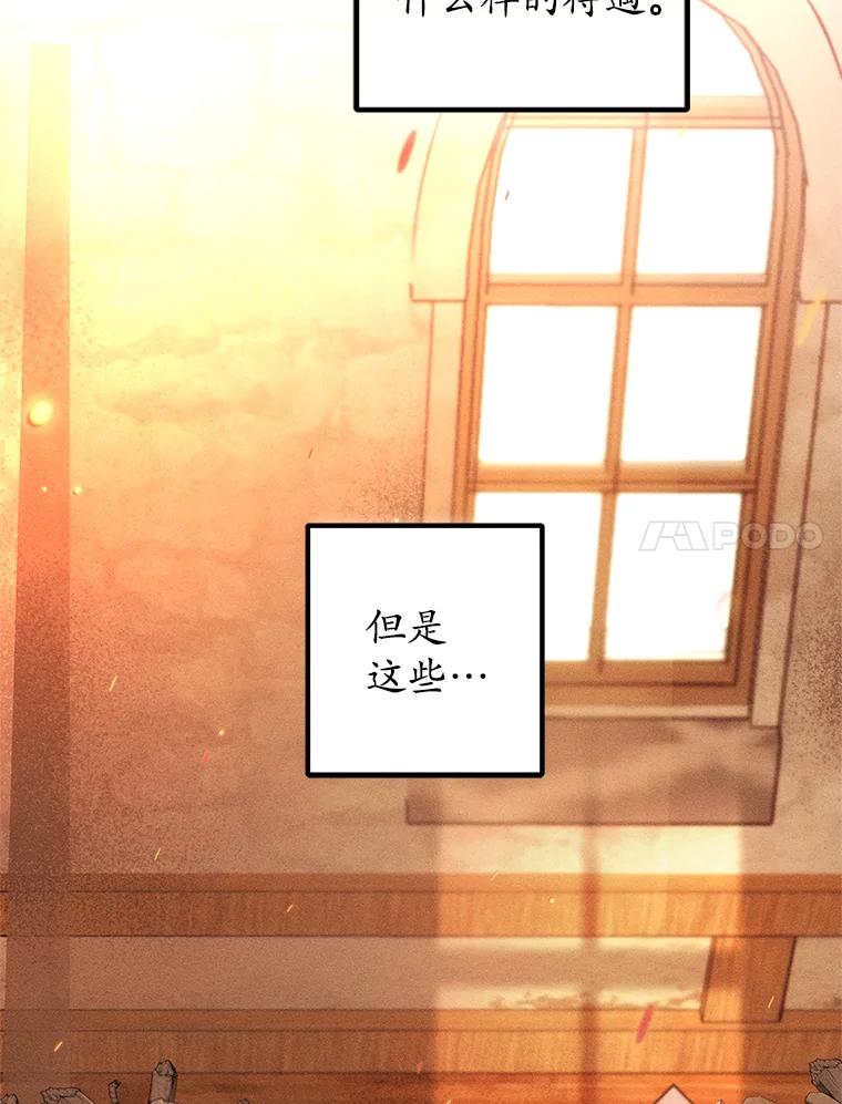 我在恶魔家的受宠生活 - 18.长出角座 - 第7张图