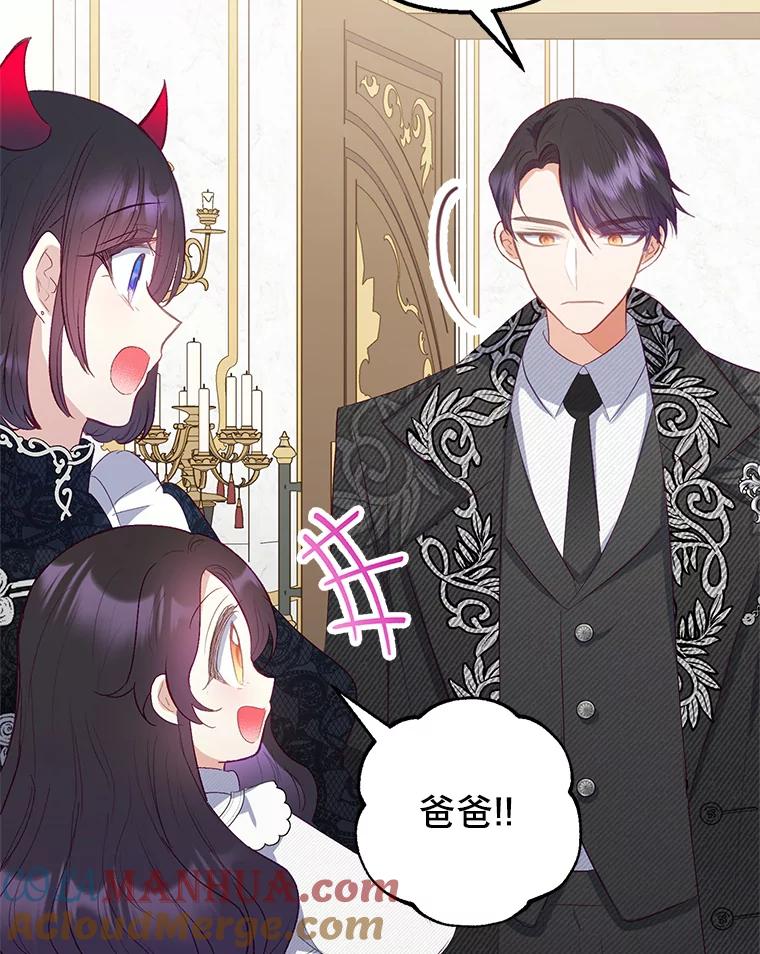 我在恶魔家的受宠生活 - 18.长出角座 - 第69张图