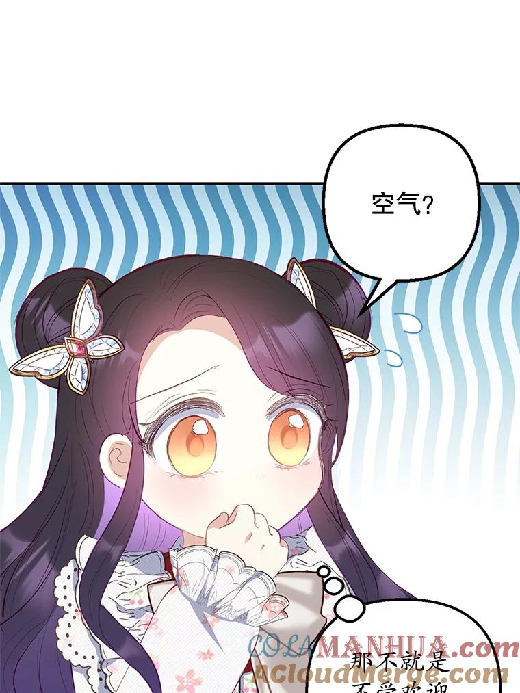 我在恶魔家的受宠生活 - 18.长出角座 - 第93张图