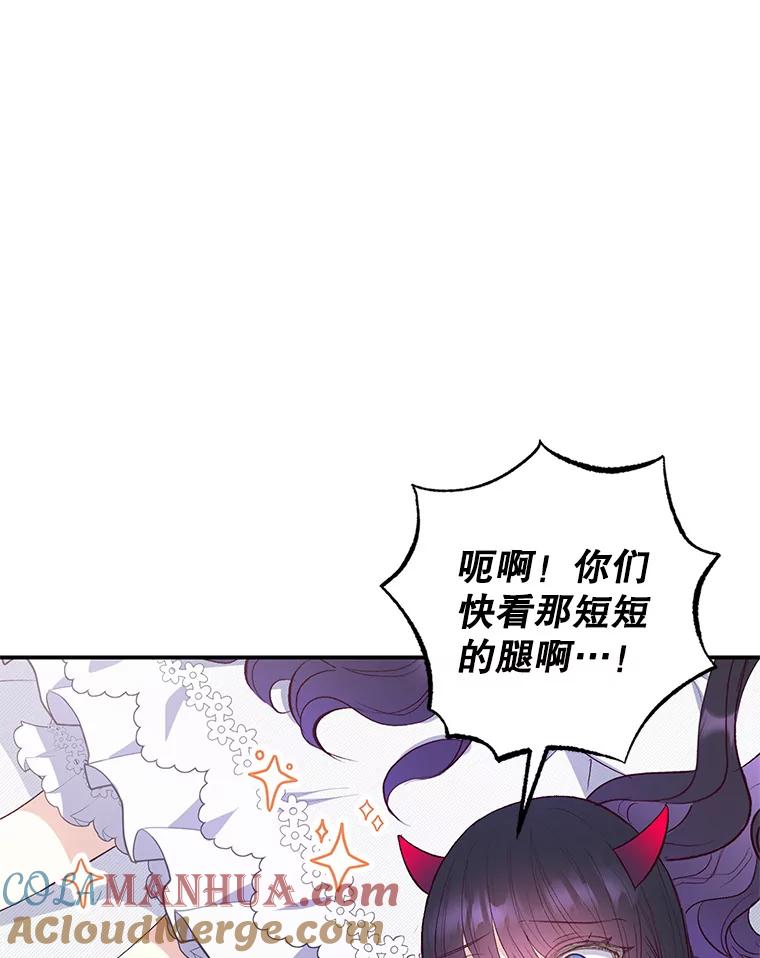 我在恶魔家的受宠生活 - 18.长出角座 - 第29张图