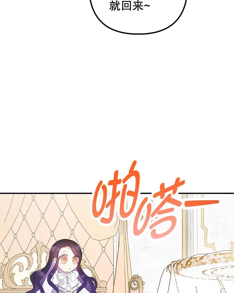 我在恶魔家的受宠生活 - 18.长出角座 - 第36张图